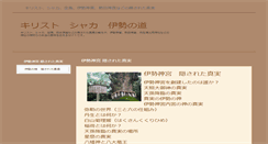 Desktop Screenshot of kirisuto123.com