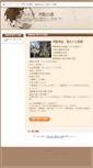 Mobile Screenshot of kirisuto123.com